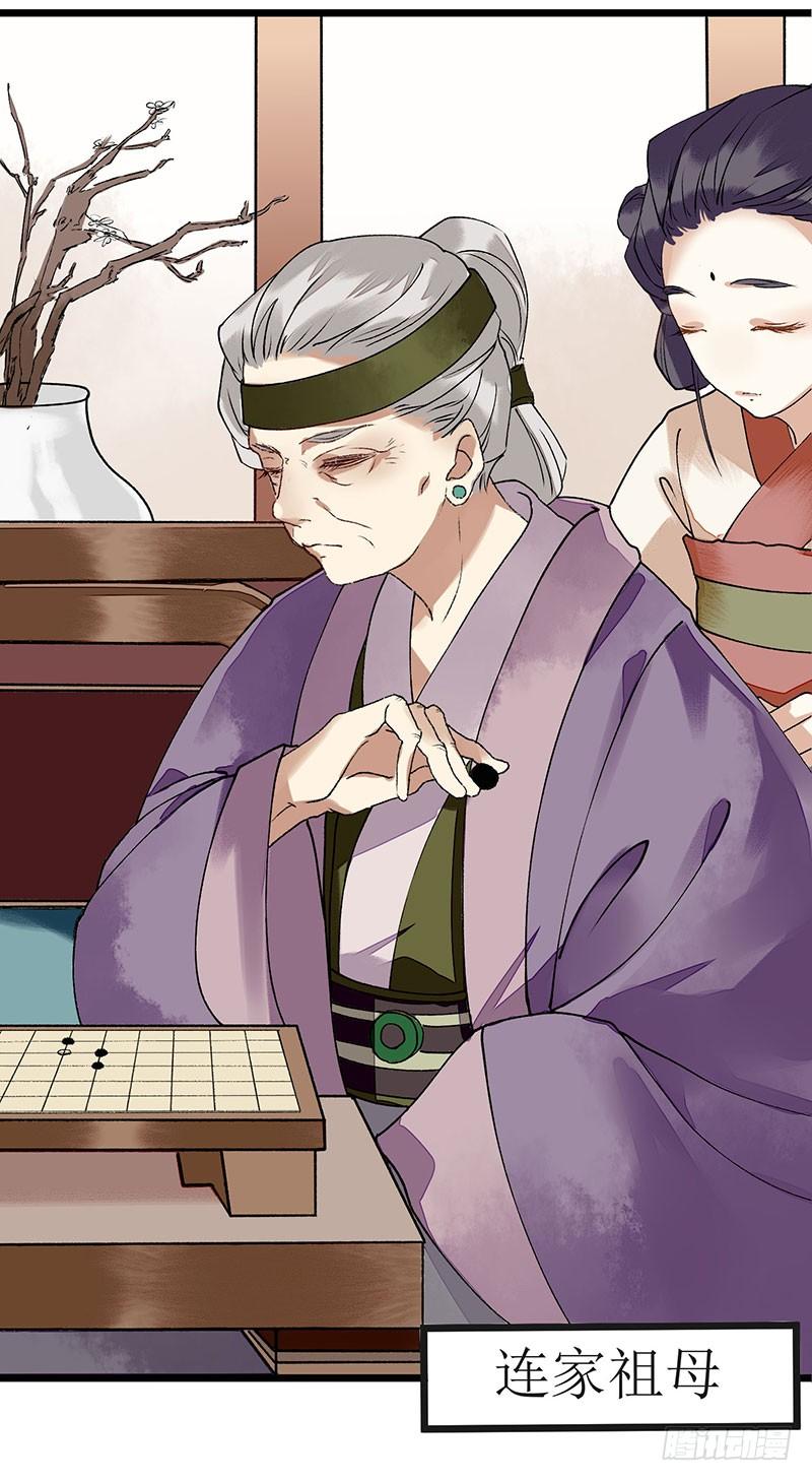 一品嫡女9话 父女相见