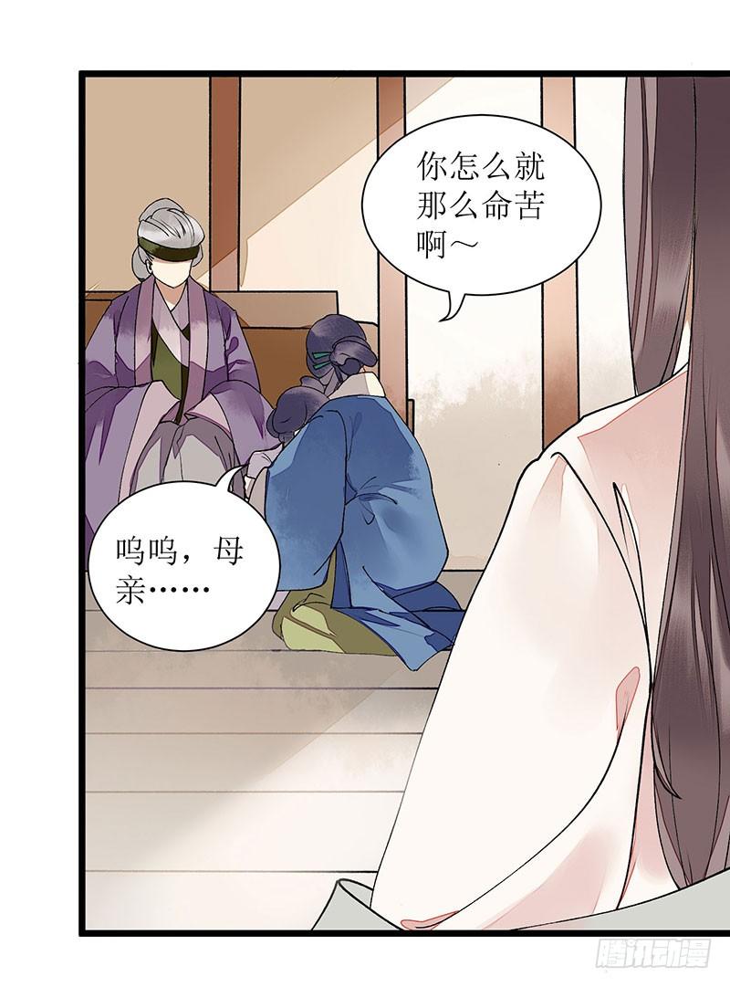 一品嫡女9话 父女相见