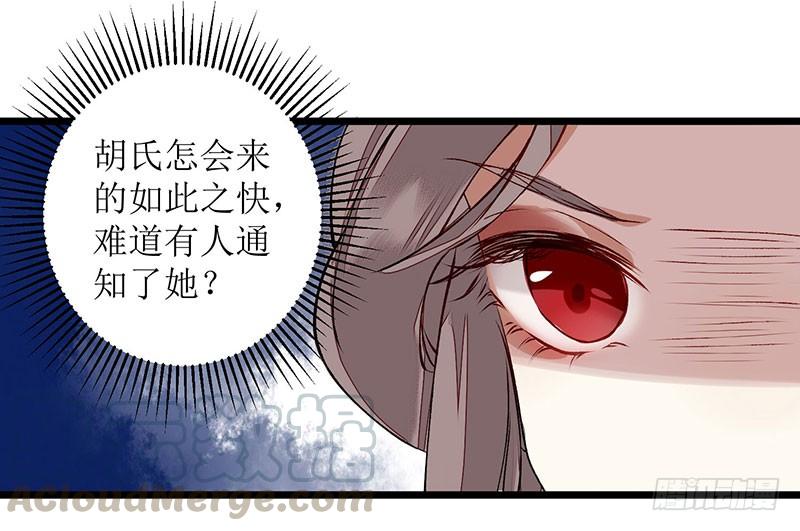 一品嫡女9话 父女相见