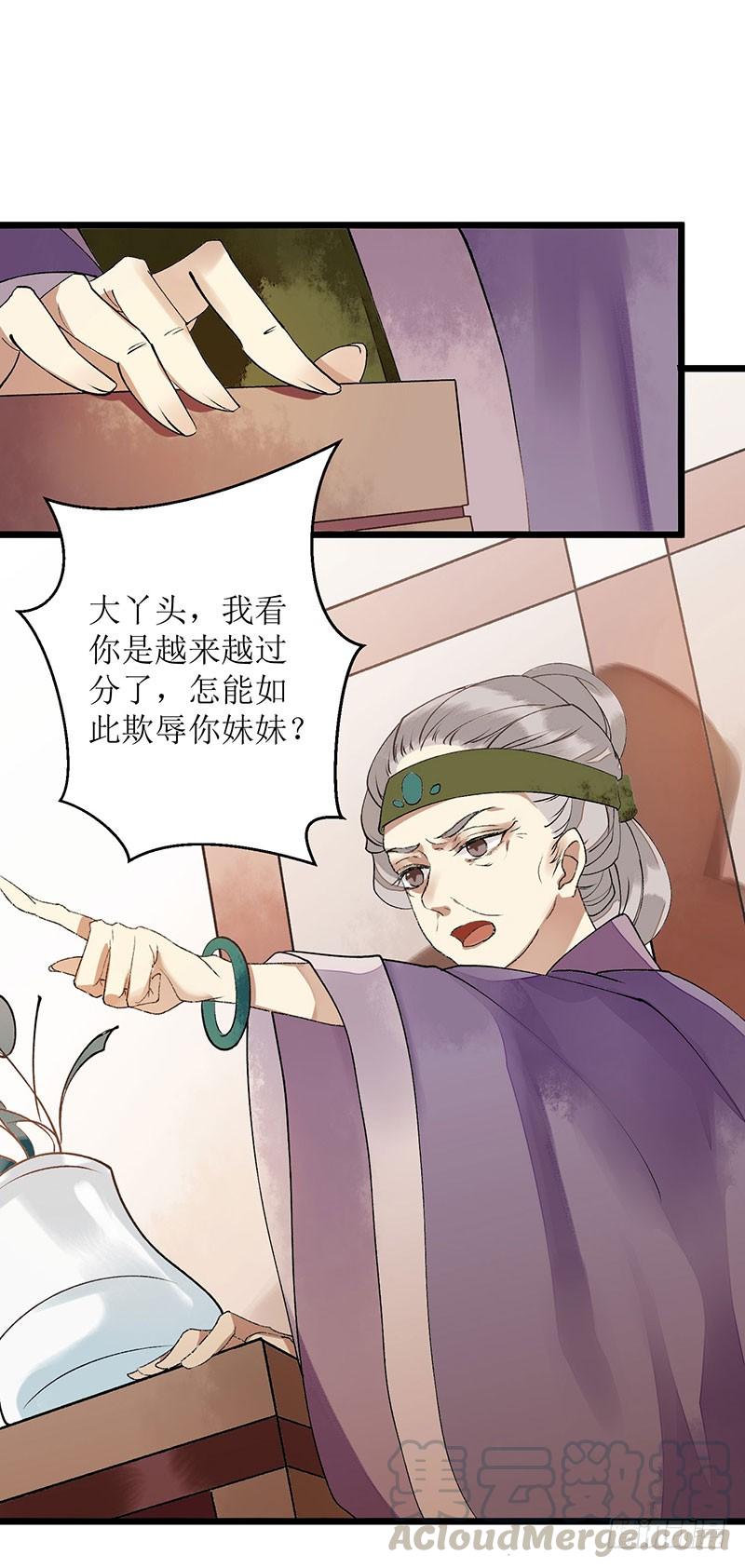 一品嫡女9话 父女相见