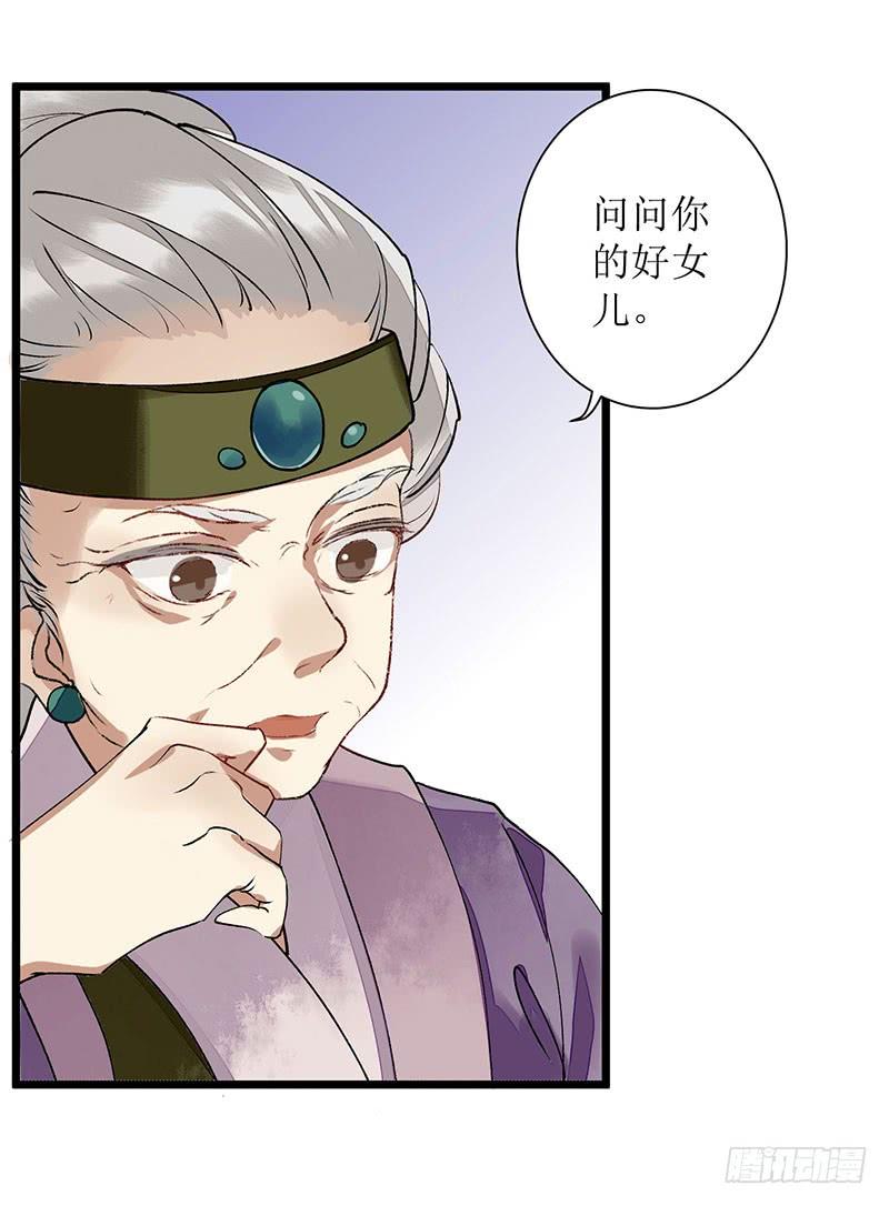 一品嫡女9话 父女相见