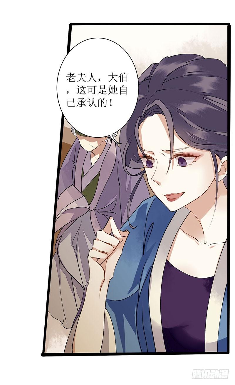 一品嫡女9话 父女相见