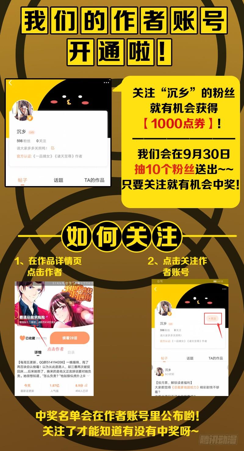 一品嫡女9话 父女相见