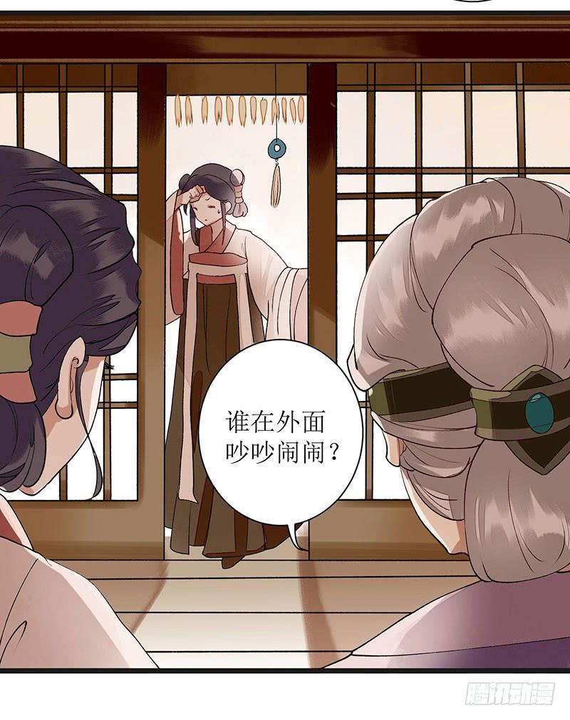 一品嫡女9话 父女相见