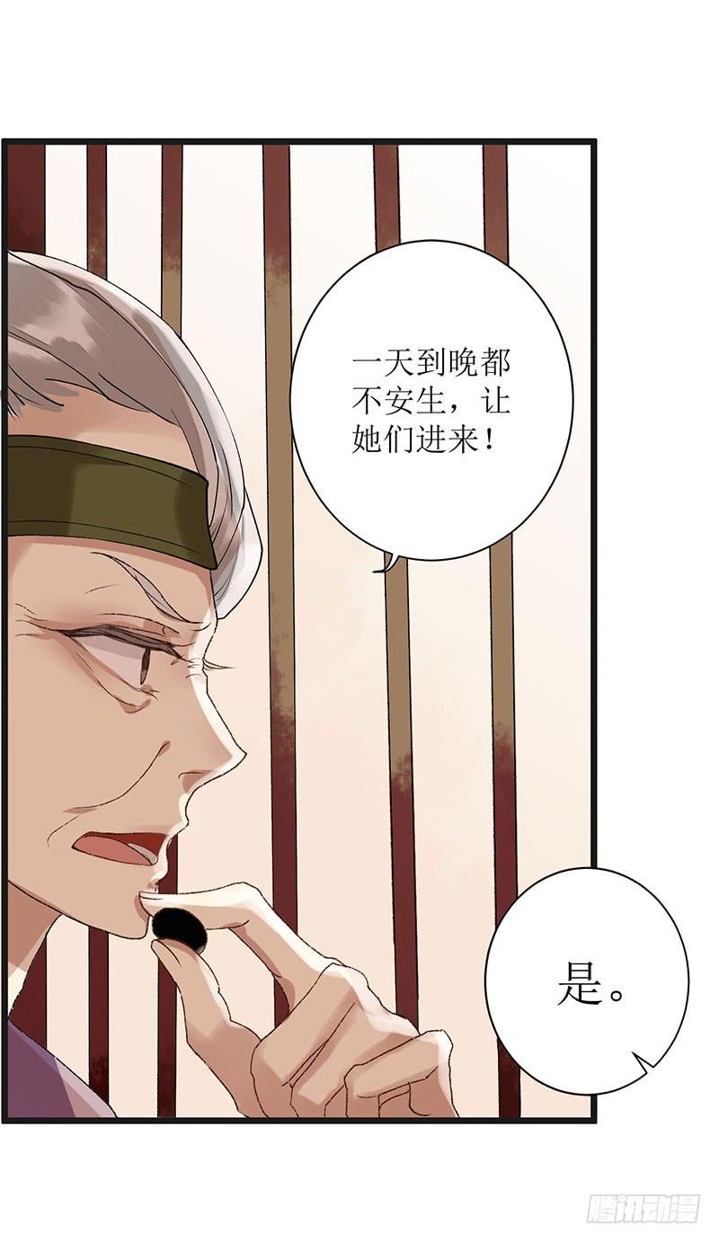 一品嫡女9话 父女相见