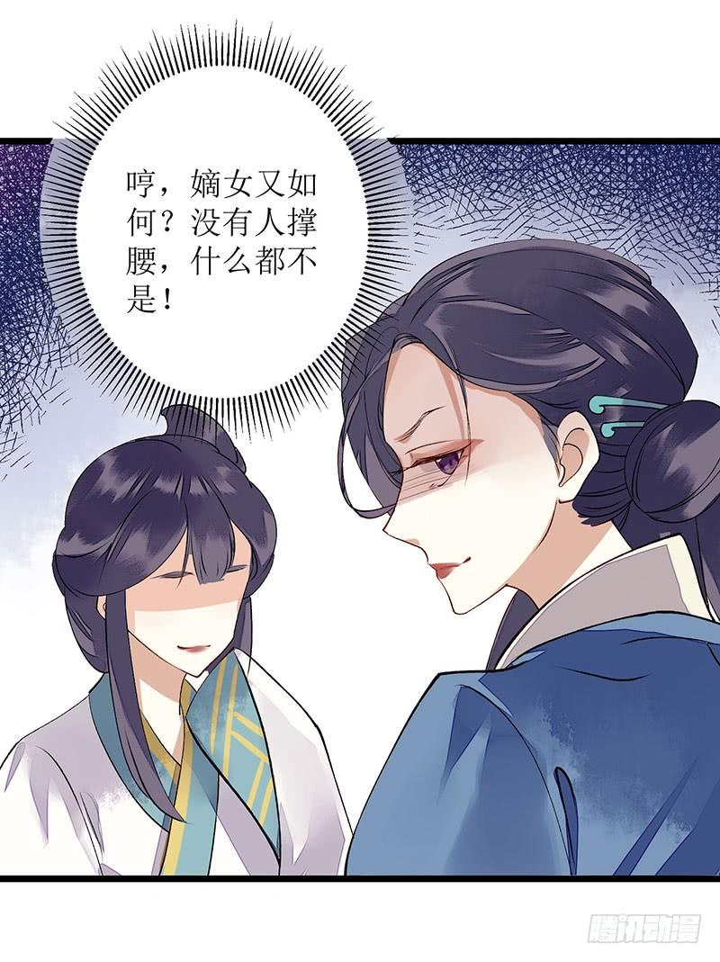 一品嫡女10话 孰真孰假