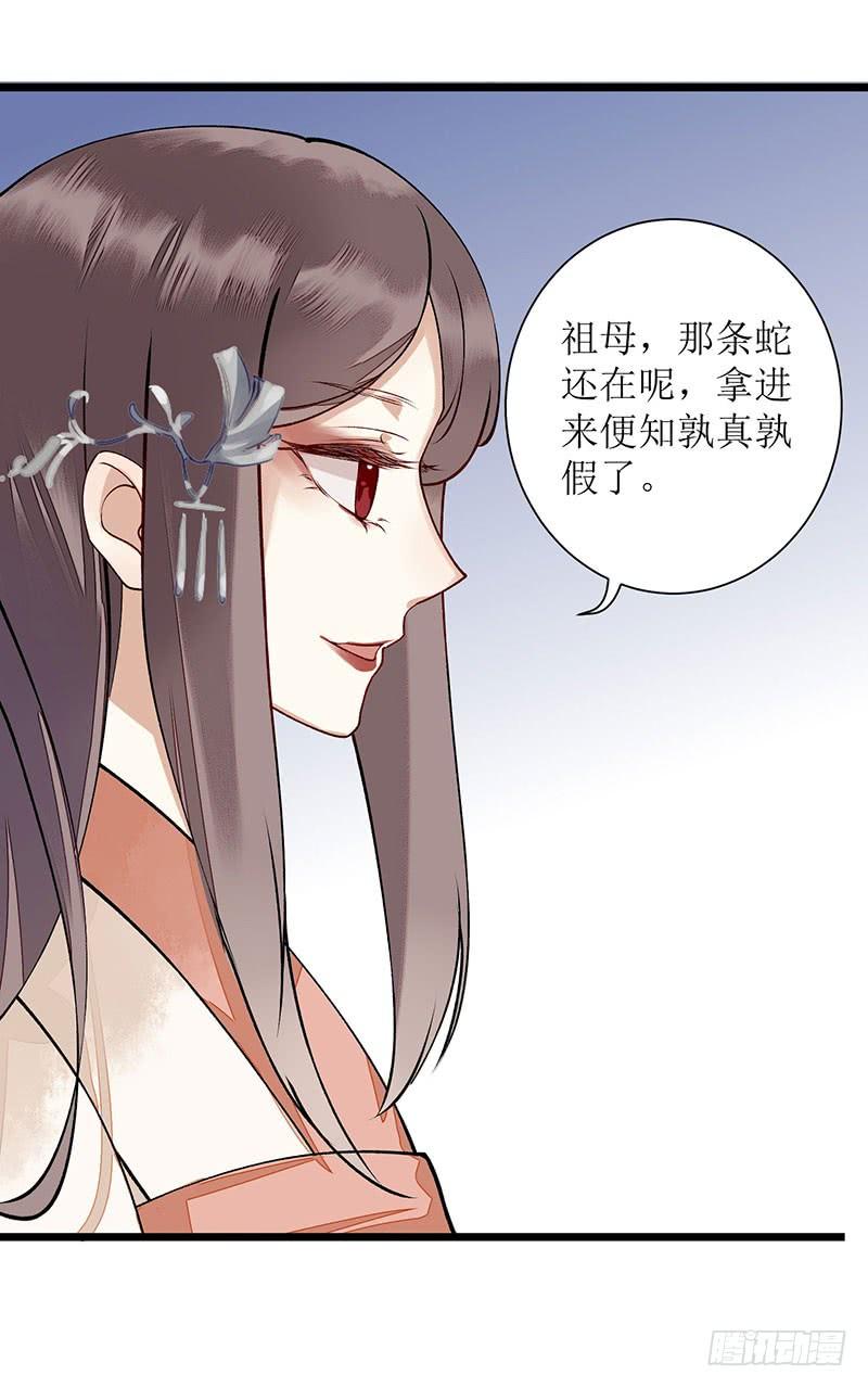 一品嫡女10话 孰真孰假