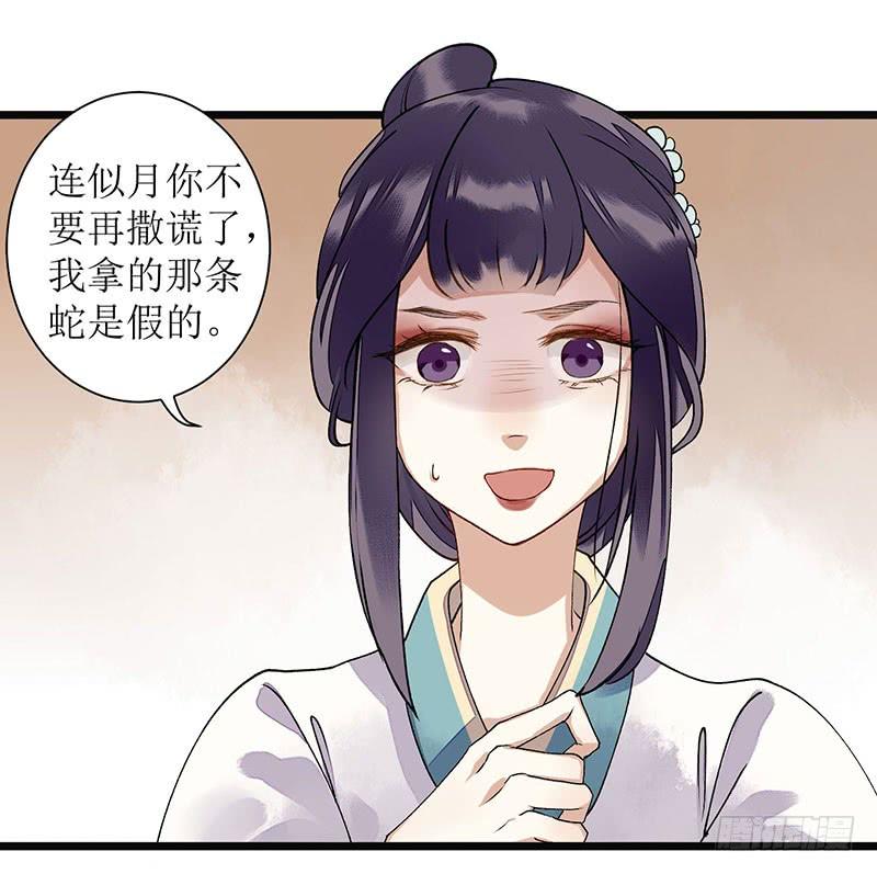 一品嫡女10话 孰真孰假