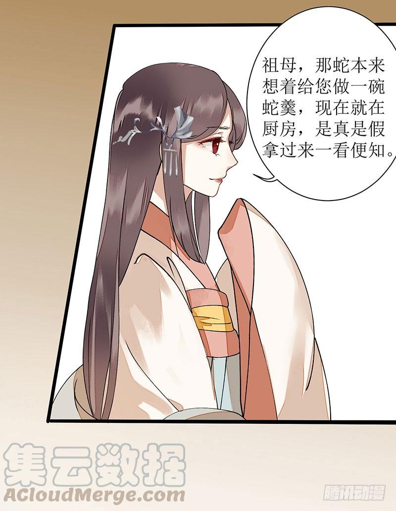 一品嫡女10话 孰真孰假