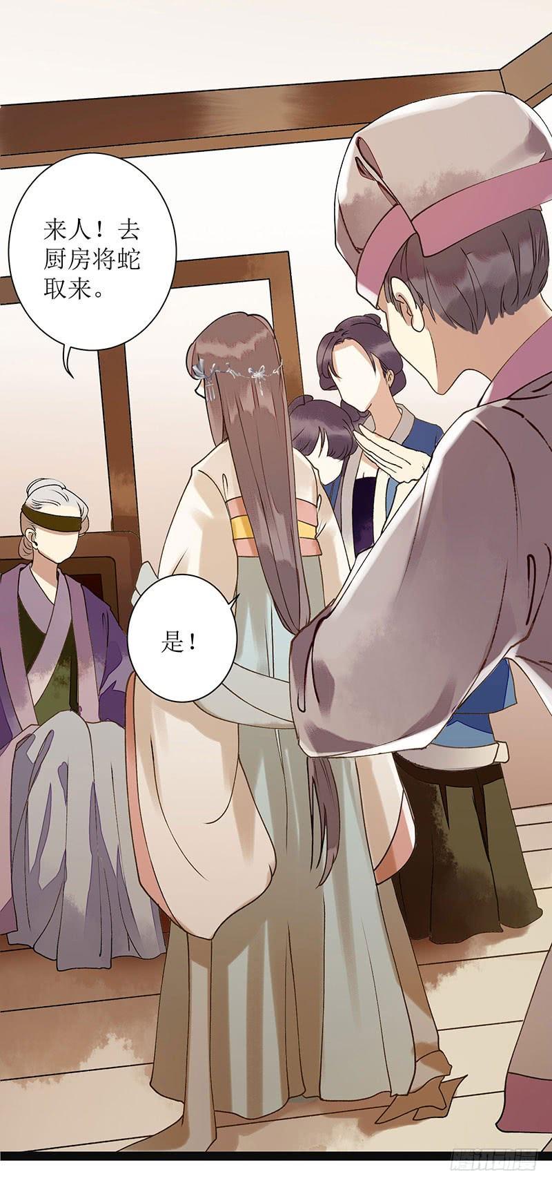 一品嫡女10话 孰真孰假