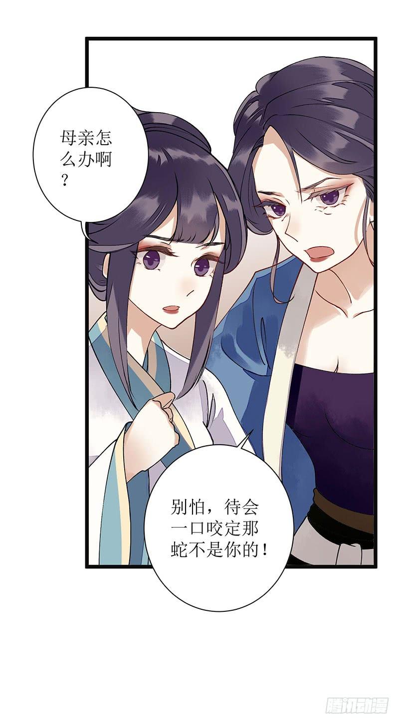 一品嫡女10话 孰真孰假