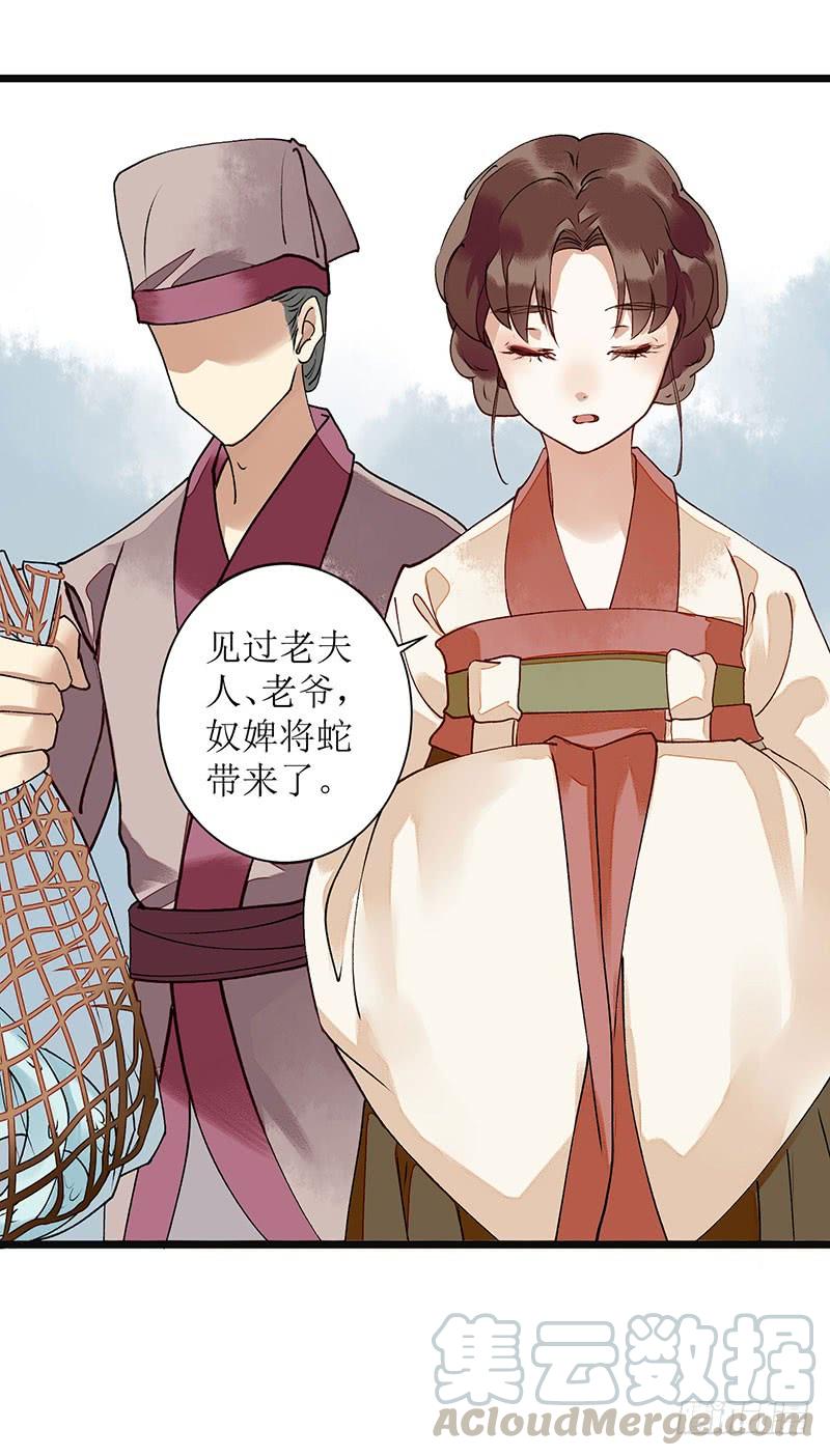 一品嫡女10话 孰真孰假