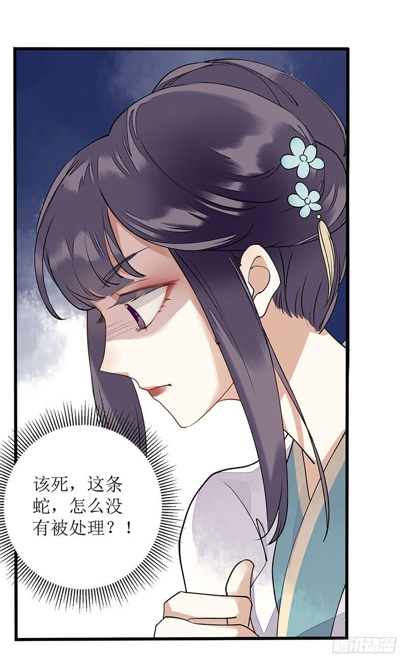 一品嫡女10话 孰真孰假