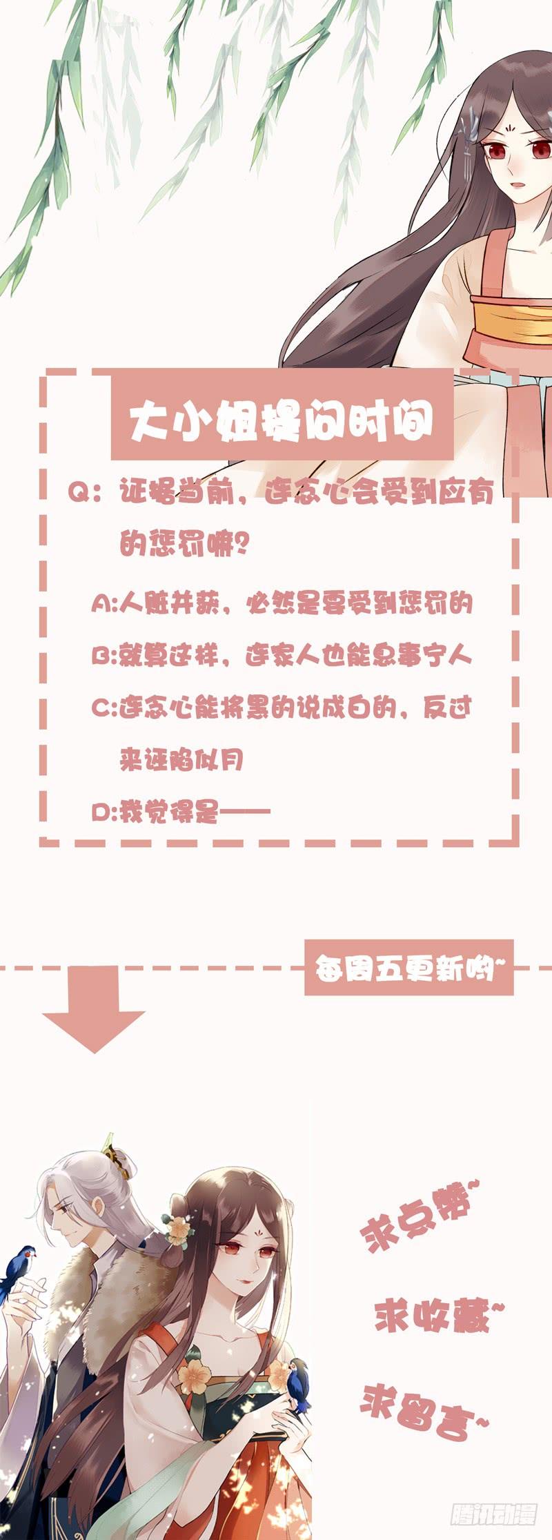 一品嫡女10话 孰真孰假