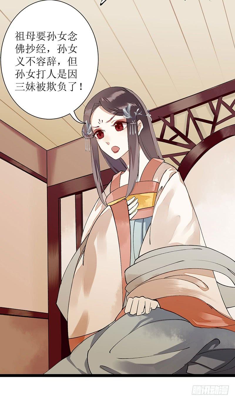 一品嫡女10话 孰真孰假