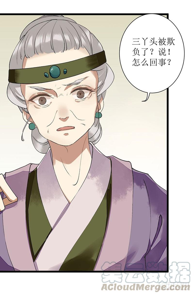 一品嫡女10话 孰真孰假