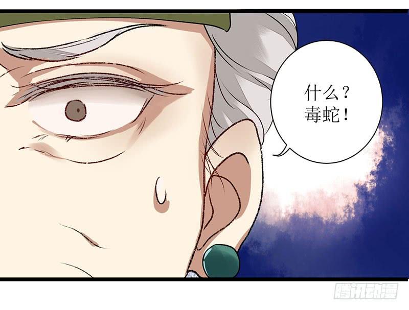 一品嫡女10话 孰真孰假