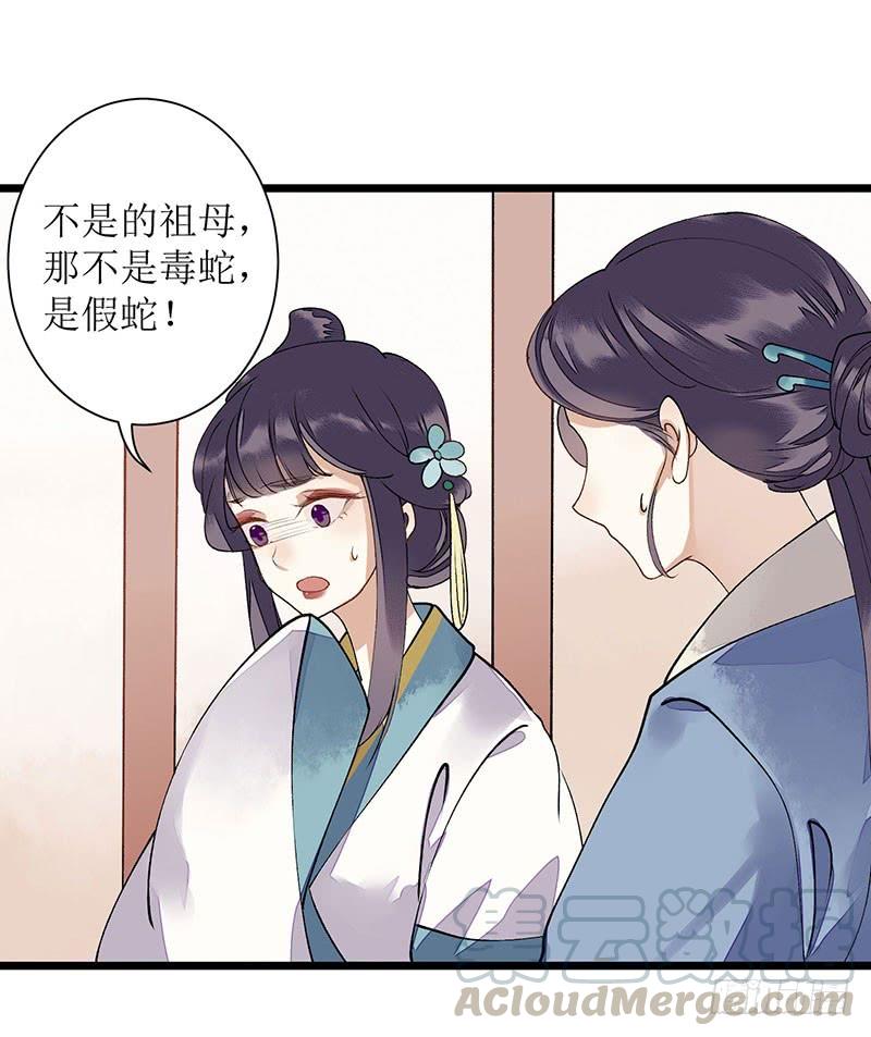 一品嫡女10话 孰真孰假