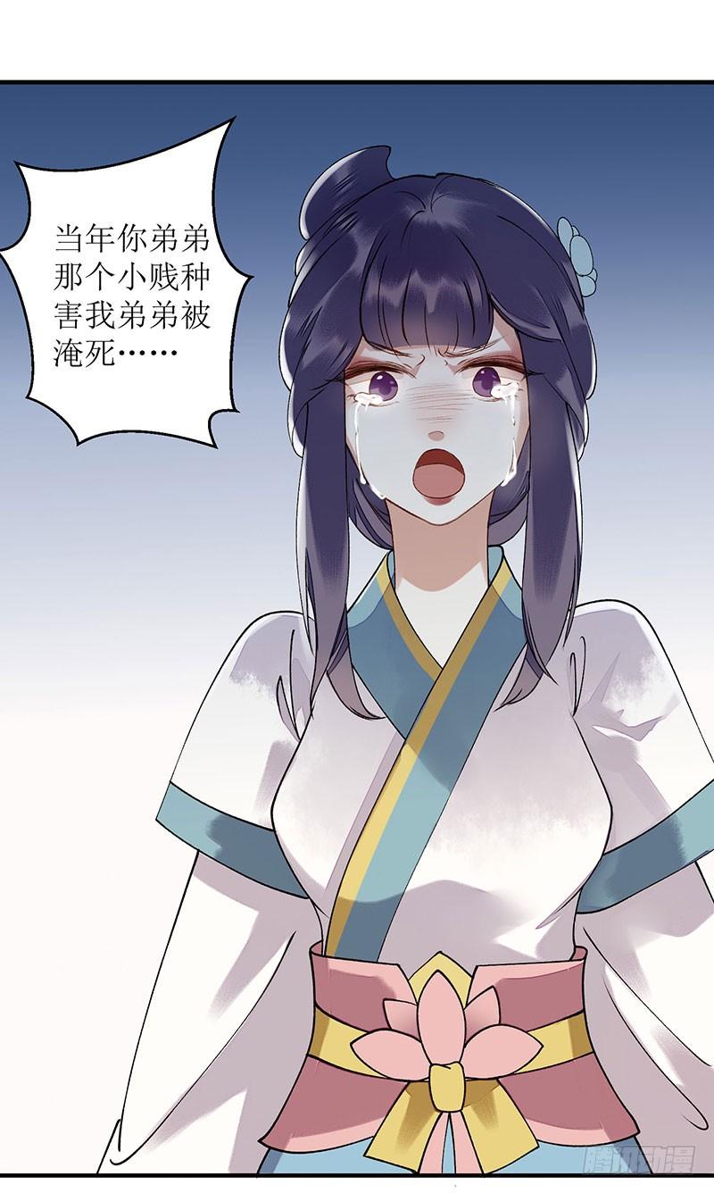 一品嫡女11话 斋堂思过