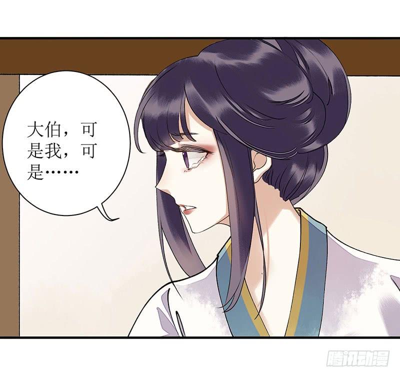 一品嫡女11话 斋堂思过