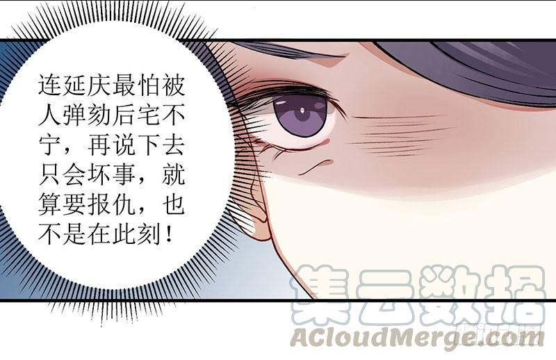 一品嫡女11话 斋堂思过