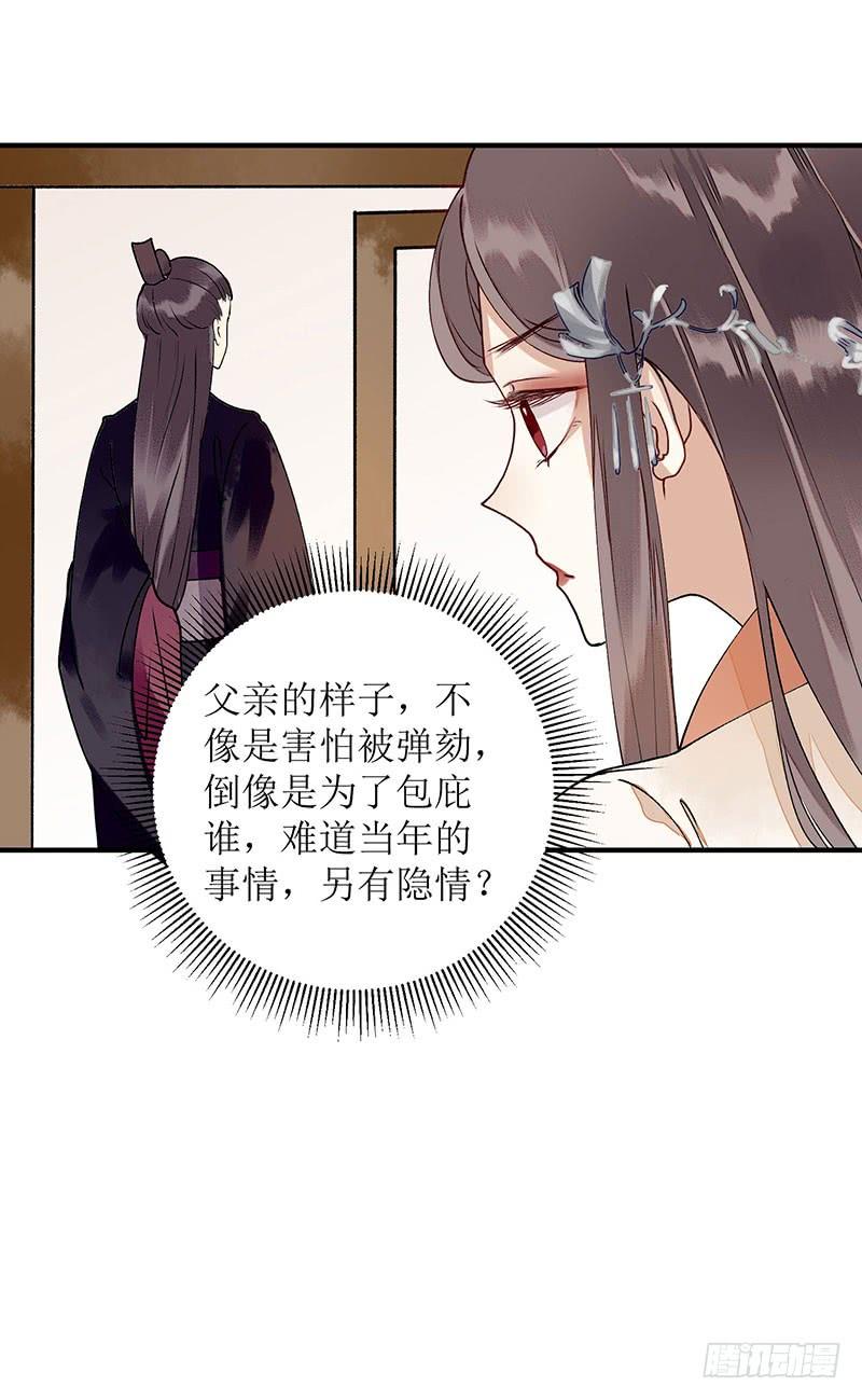 一品嫡女11话 斋堂思过