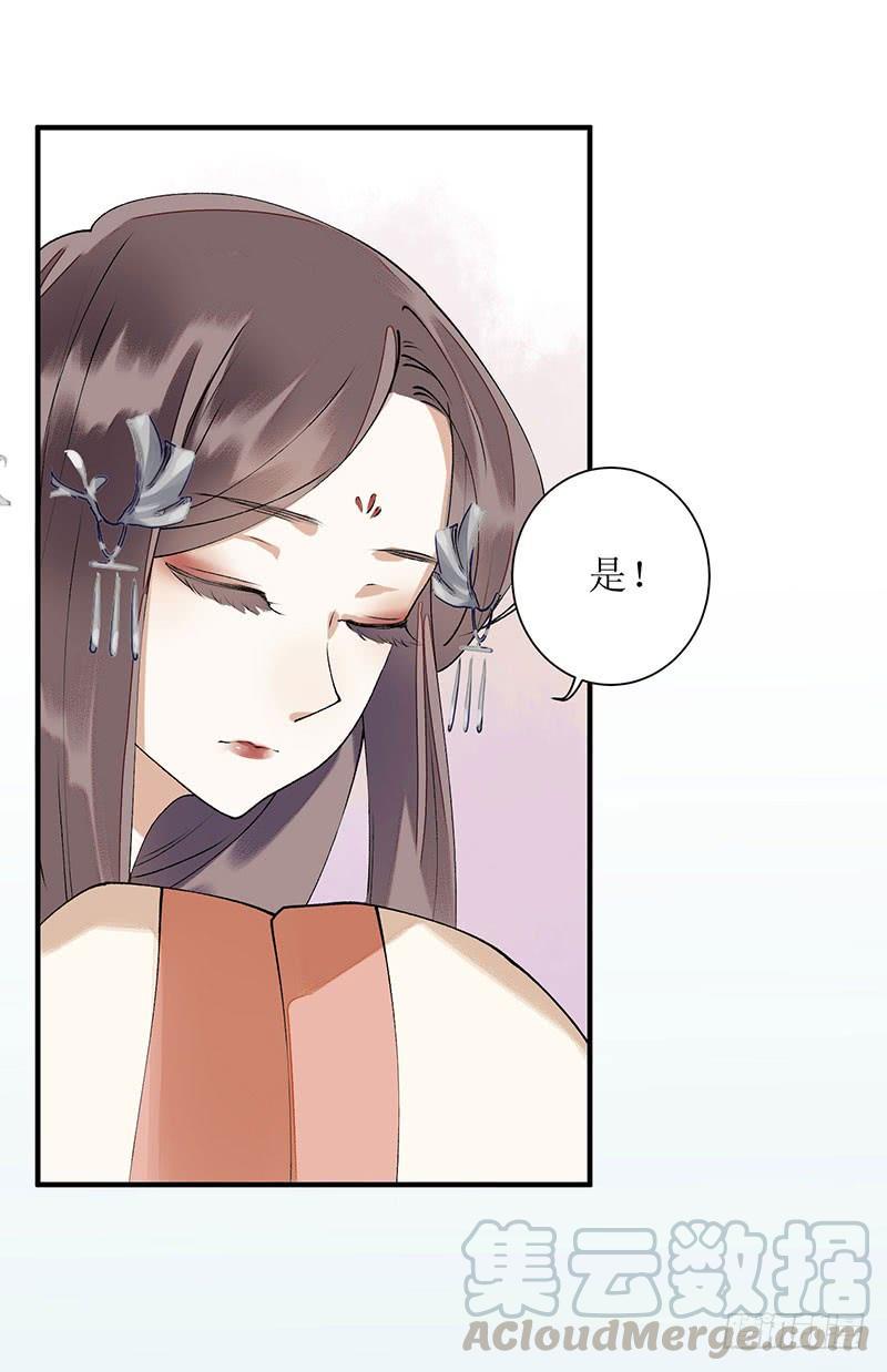 一品嫡女11话 斋堂思过