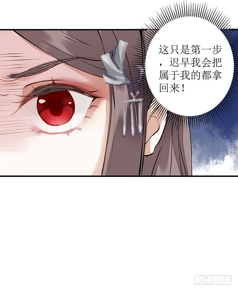 一品嫡女11话 斋堂思过