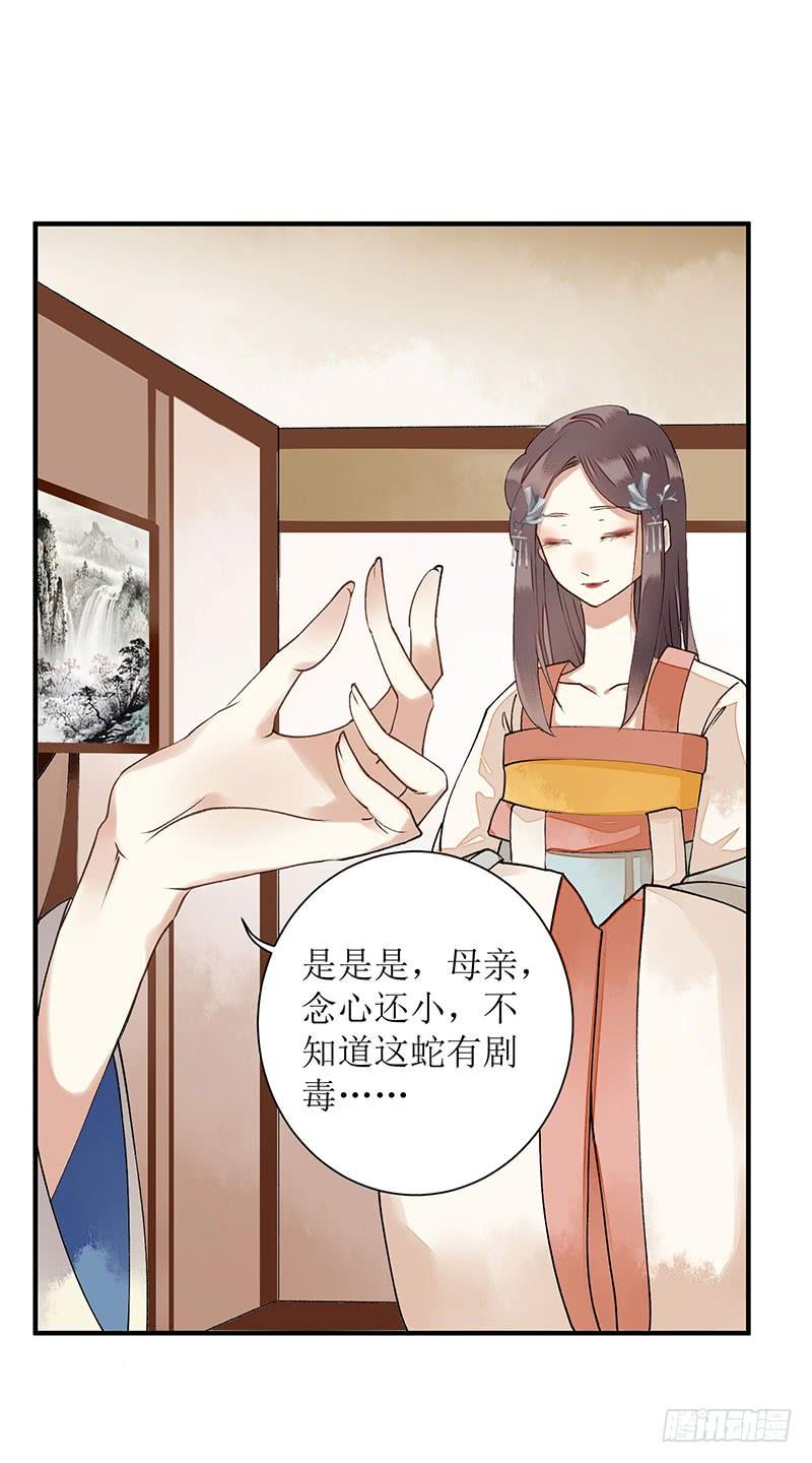 一品嫡女11话 斋堂思过