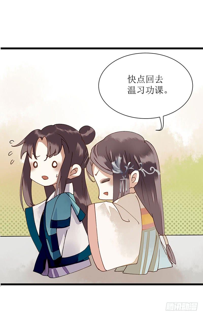 一品嫡女12话 阴谋再生