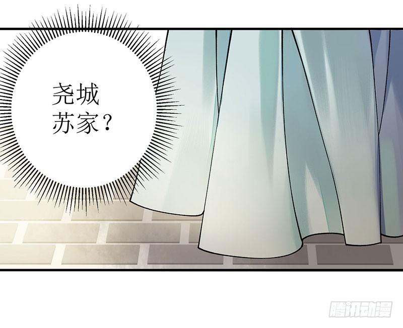 一品嫡女12话 阴谋再生