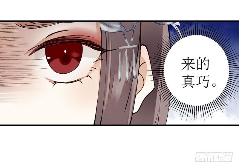 一品嫡女12话 阴谋再生