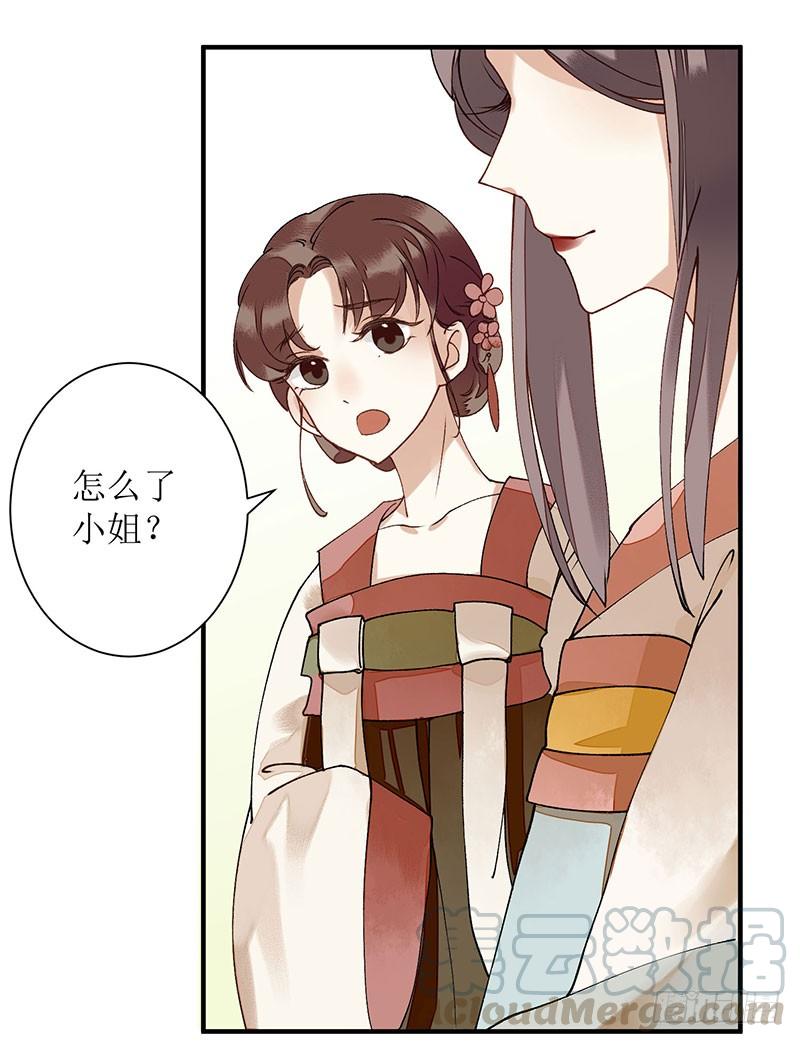 一品嫡女12话 阴谋再生