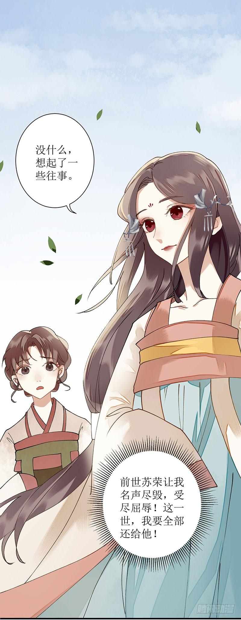 一品嫡女12话 阴谋再生