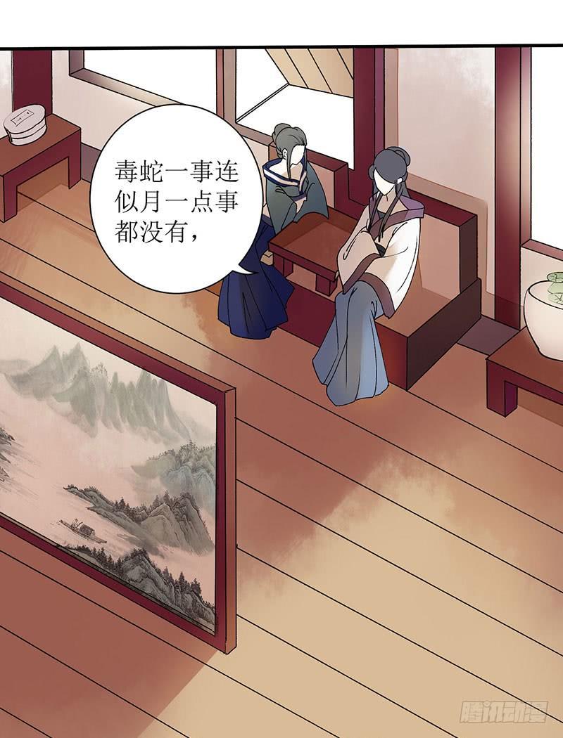 一品嫡女12话 阴谋再生