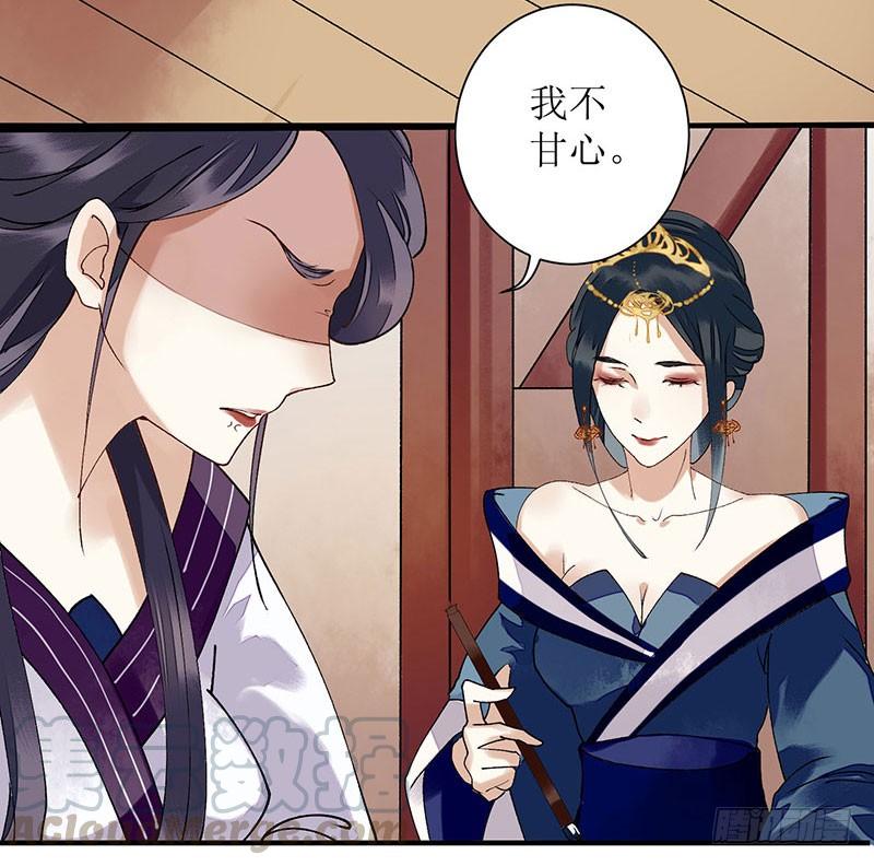 一品嫡女12话 阴谋再生