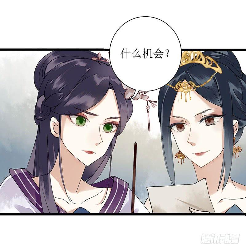 一品嫡女12话 阴谋再生