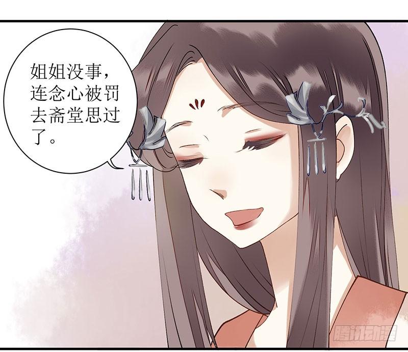 一品嫡女12话 阴谋再生