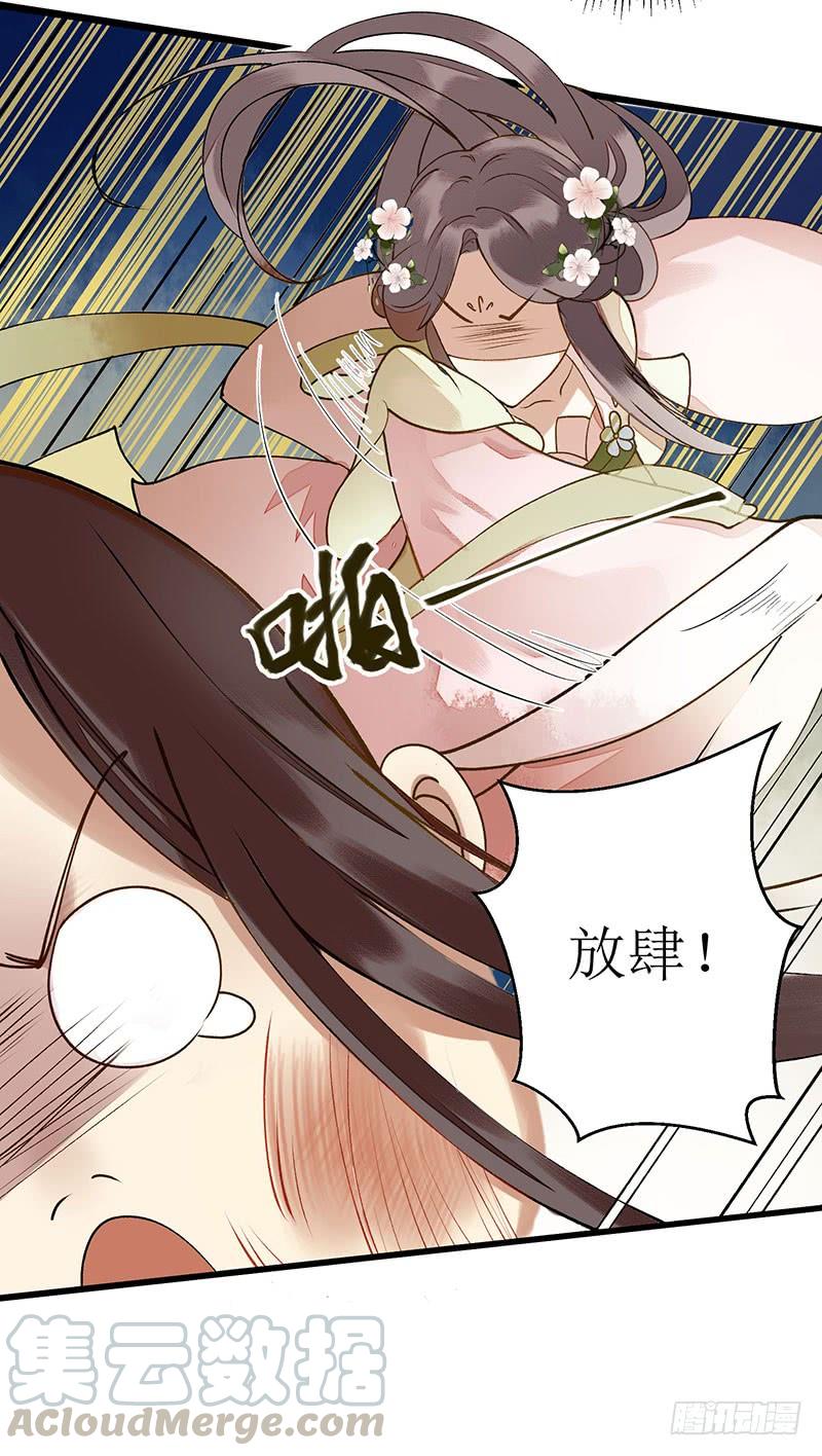 一品嫡女13话 掌箍苏荣