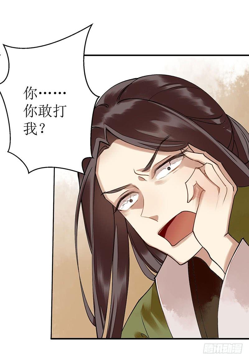 一品嫡女13话 掌箍苏荣