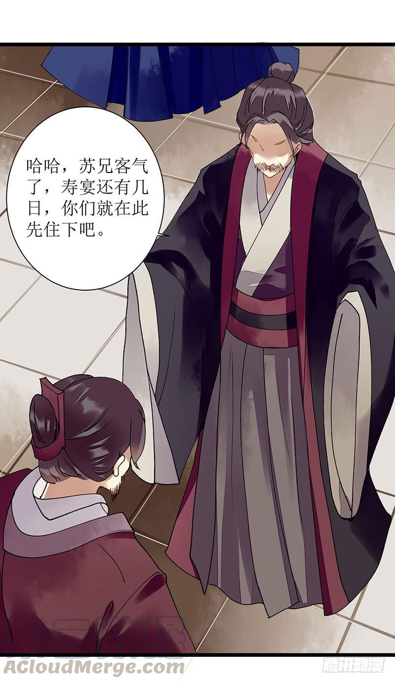 一品嫡女13话 掌箍苏荣