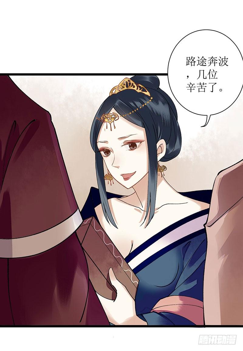 一品嫡女13话 掌箍苏荣