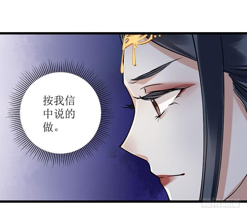 一品嫡女13话 掌箍苏荣