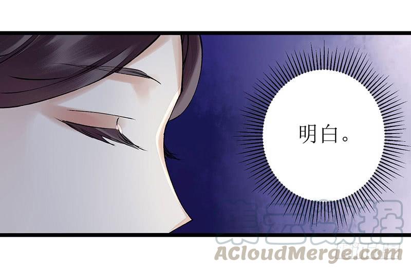 一品嫡女13话 掌箍苏荣