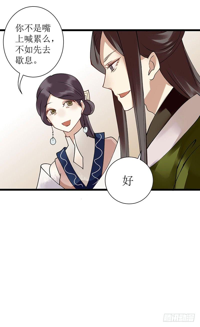 一品嫡女13话 掌箍苏荣