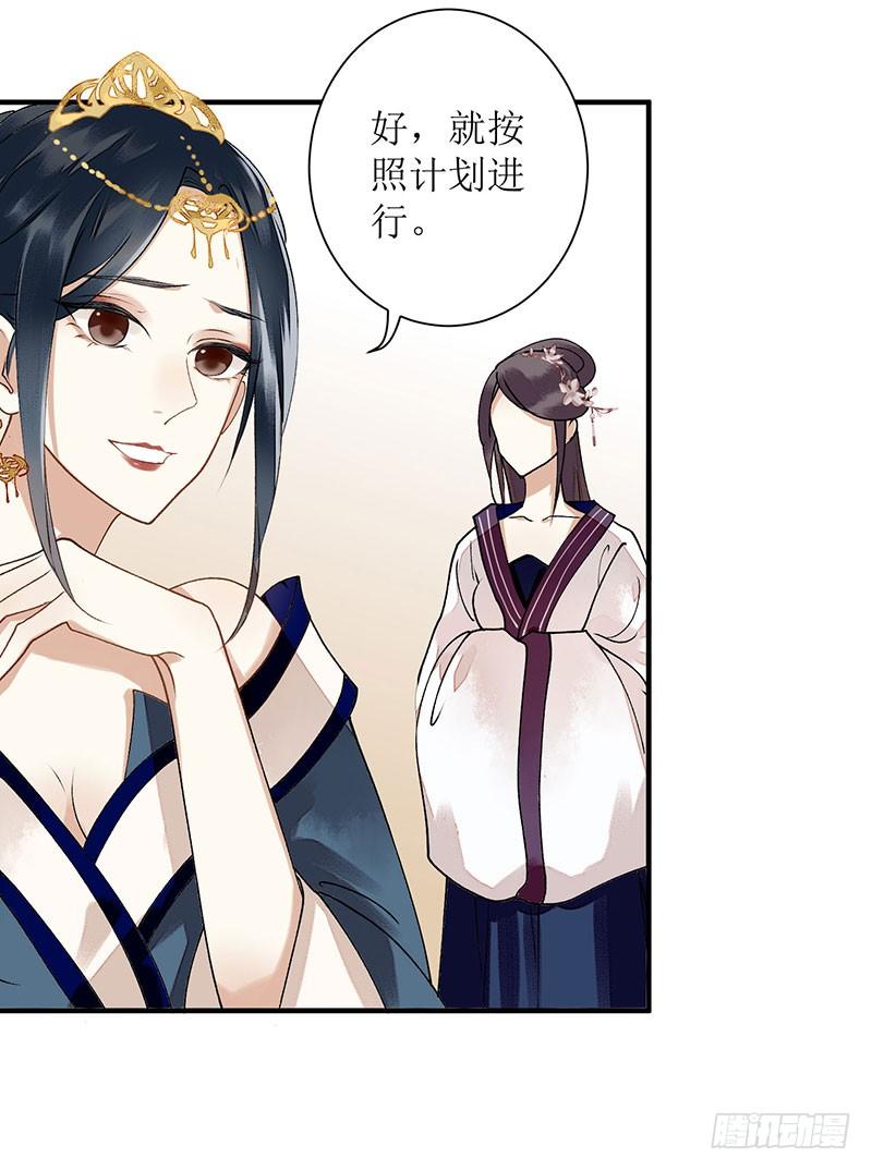 一品嫡女14话 收买侍女