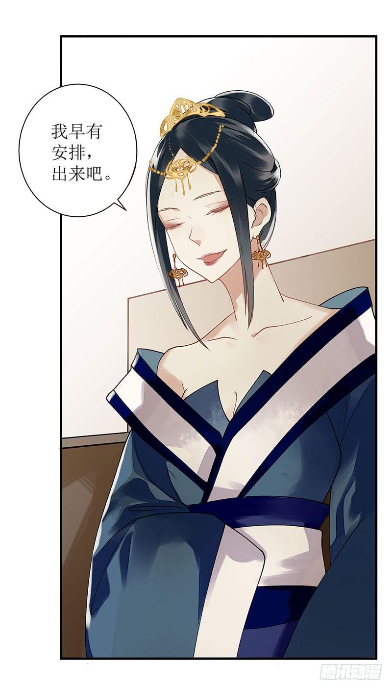 一品嫡女14话 收买侍女