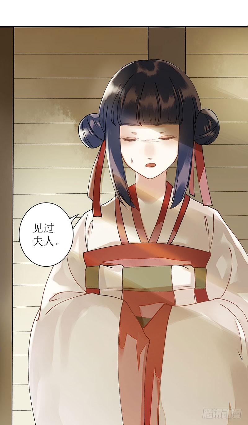 一品嫡女14话 收买侍女