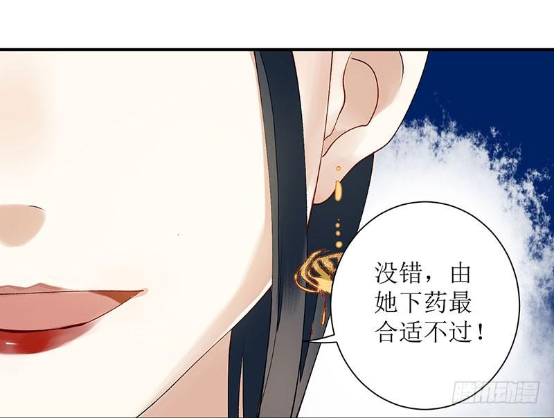 一品嫡女14话 收买侍女