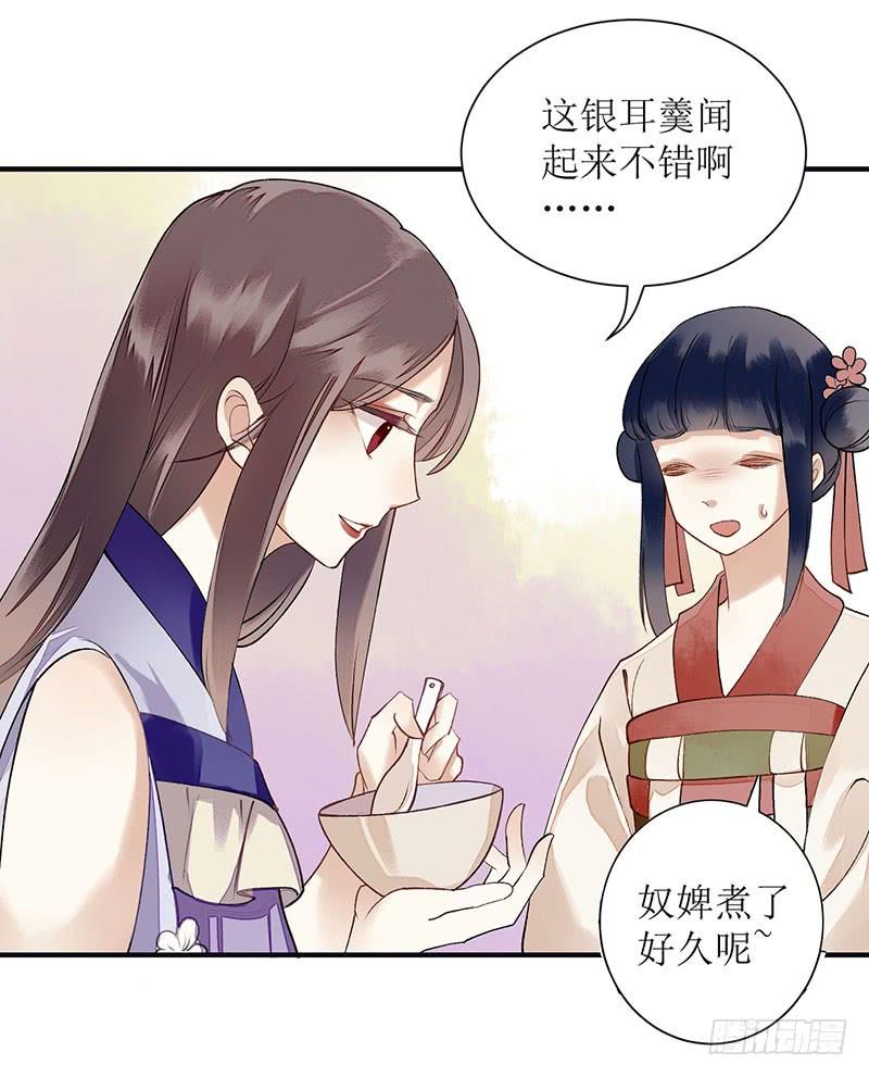 一品嫡女15话 趁势反击